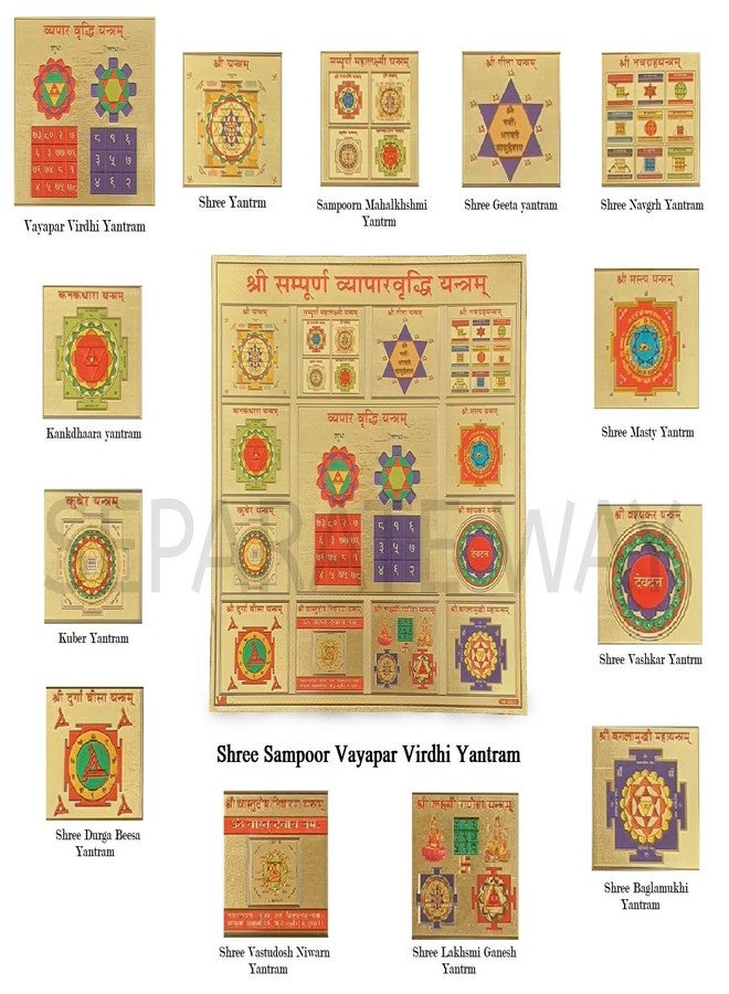 SEPARATE WAY Shree Sampoorna Vyapar Vridhi Yantra Frame (Gold_11 Inch X 11 Inch X 1.5 Inch) - Image 2